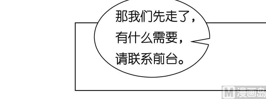 蜜桃小情人之烈爱知夏漫画,第238话 不会再放手4图