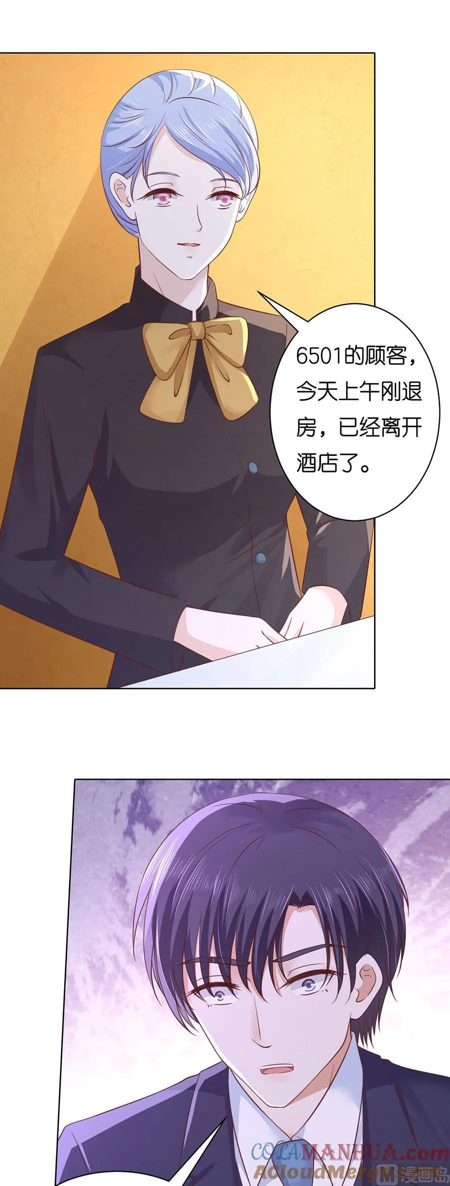 蜜桃小情人之烈爱知夏漫画,第248话 错过2图