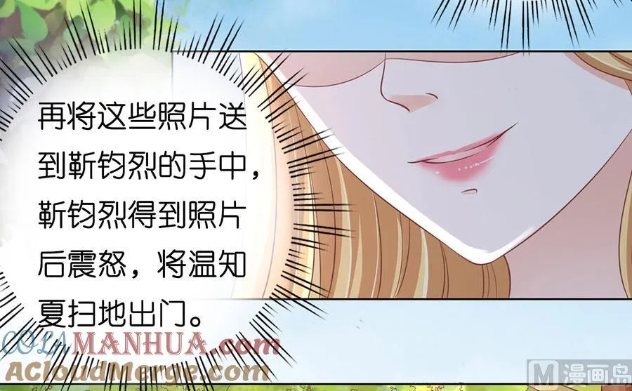 蜜桃小情人之烈爱知夏漫画,第182话 谈话被偷拍1图