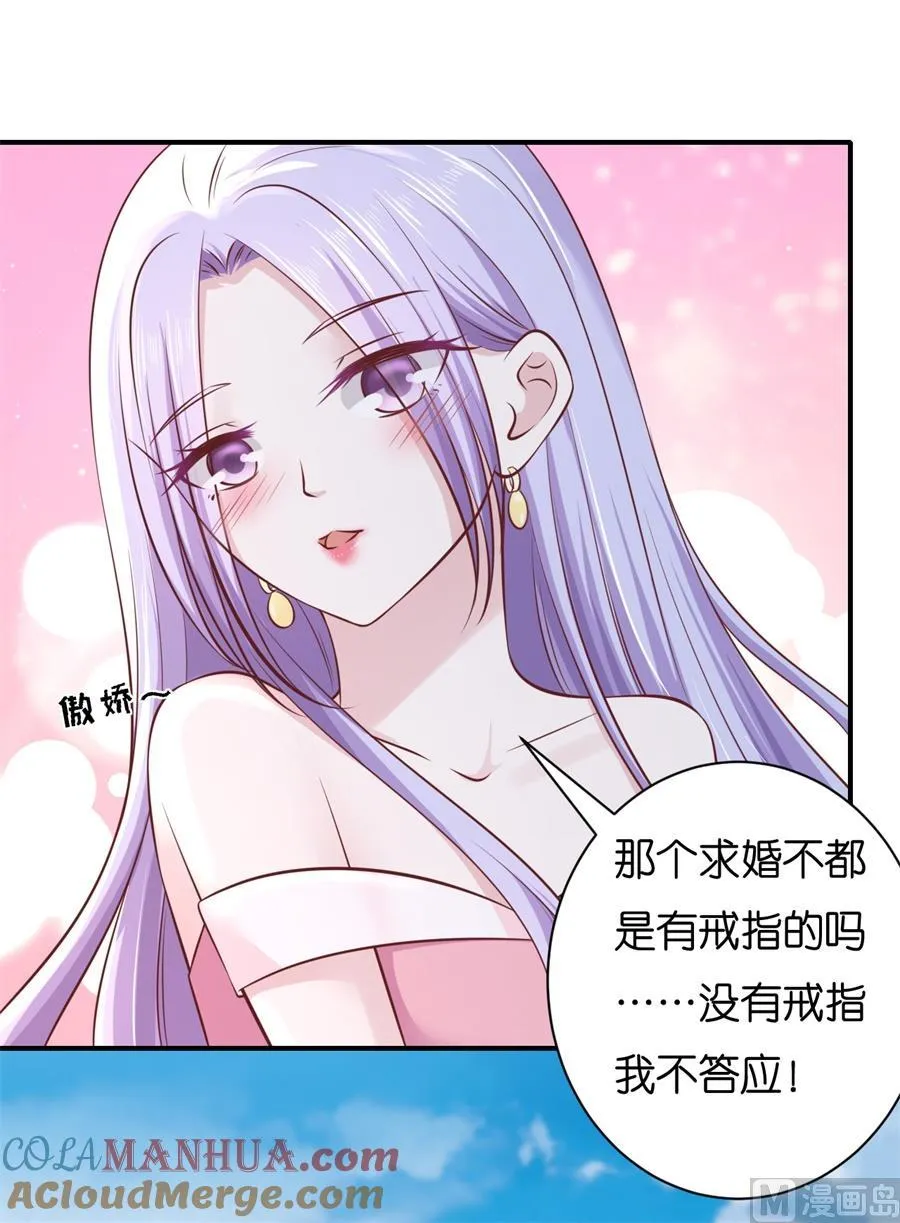 蜜桃小情人之烈爱知夏漫画,第272话 嫁给我3图