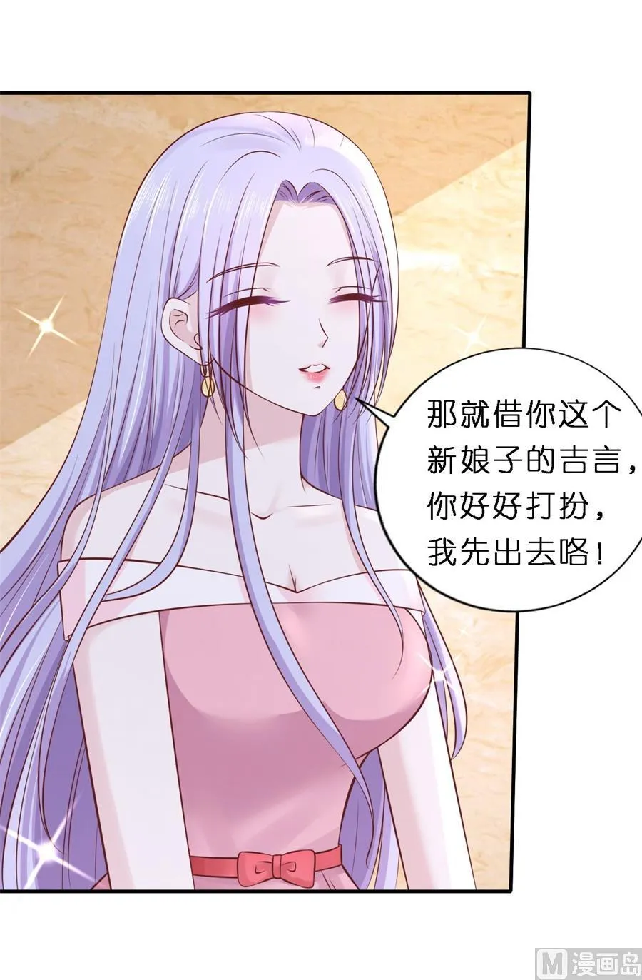 蜜桃小情人之烈爱知夏漫画,第270话 婚礼2图