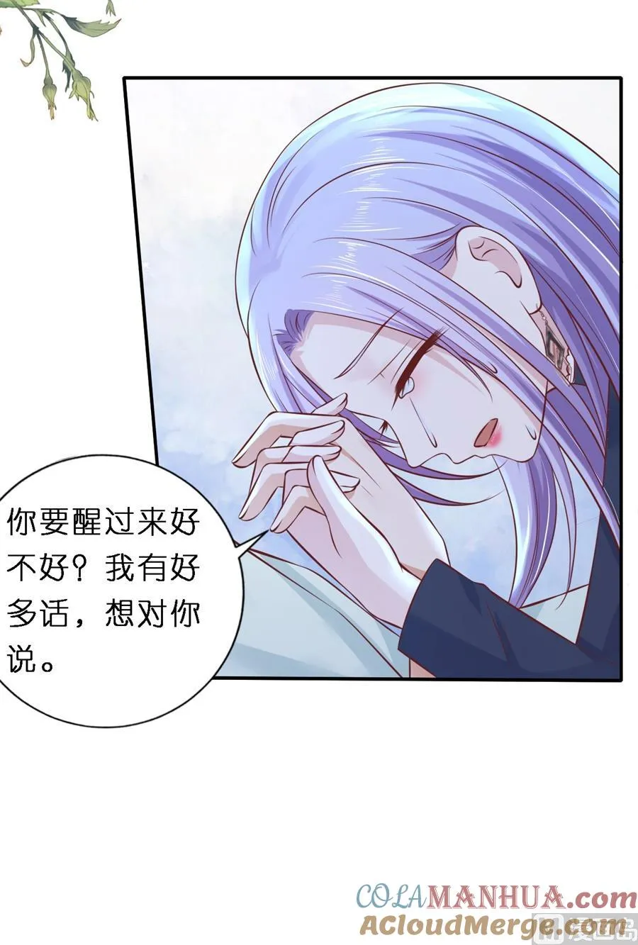 蜜桃小情人之烈爱知夏漫画,第269话 爱的奇迹1图