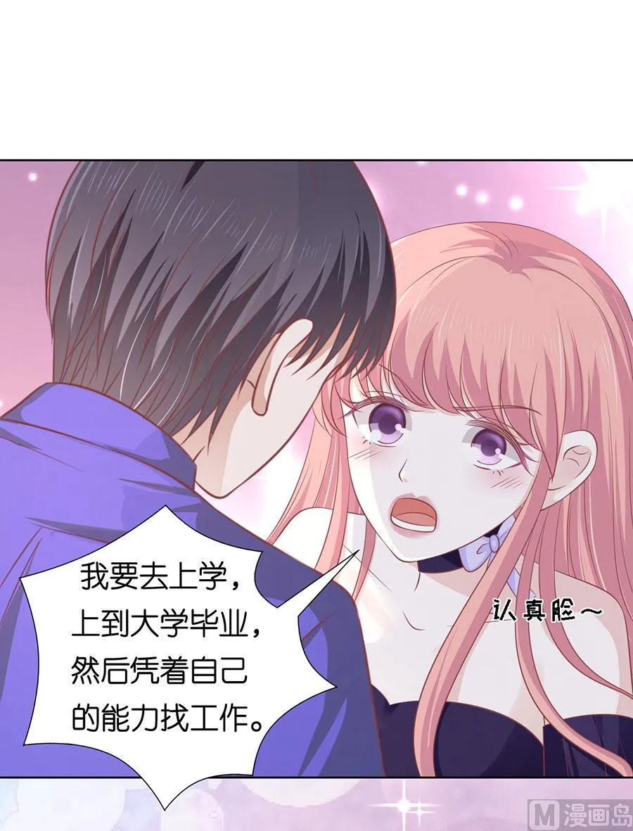 蜜桃小情人之烈爱知夏漫画,第166话 为什么选择和我在一起 21图