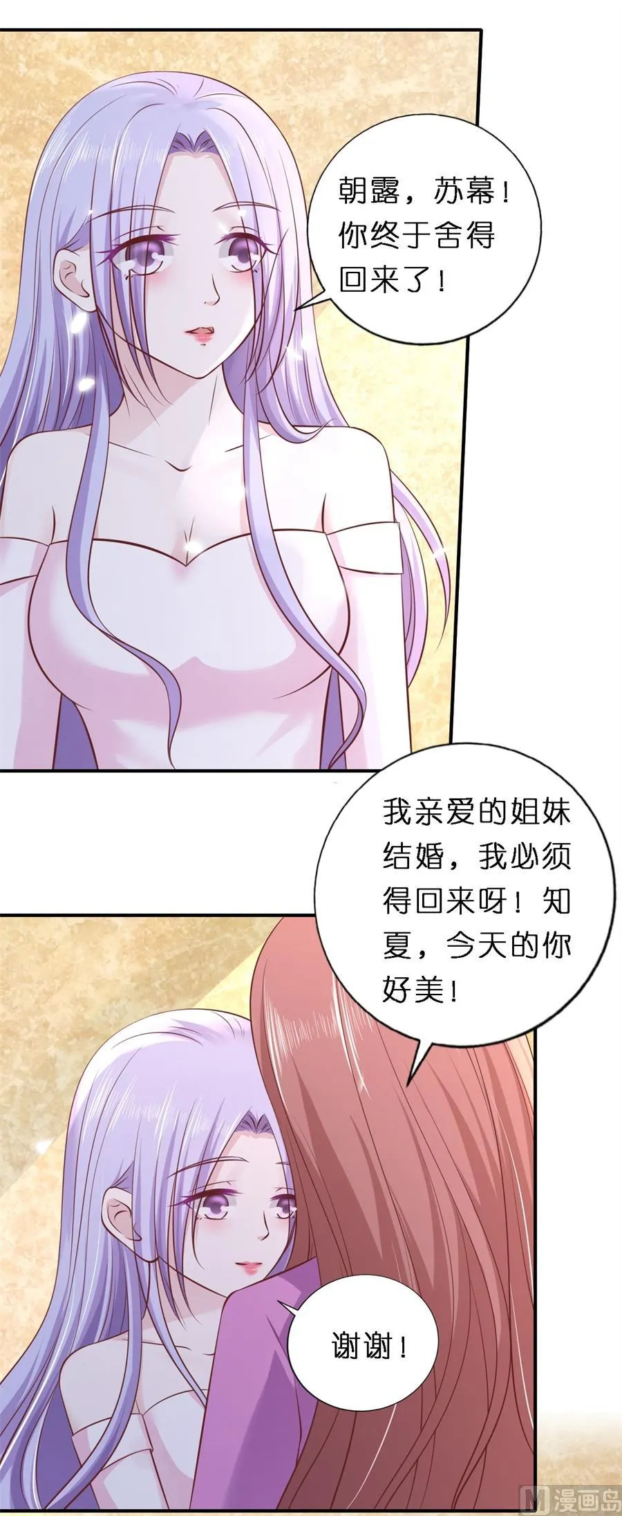 第273话 幸福的新娘4