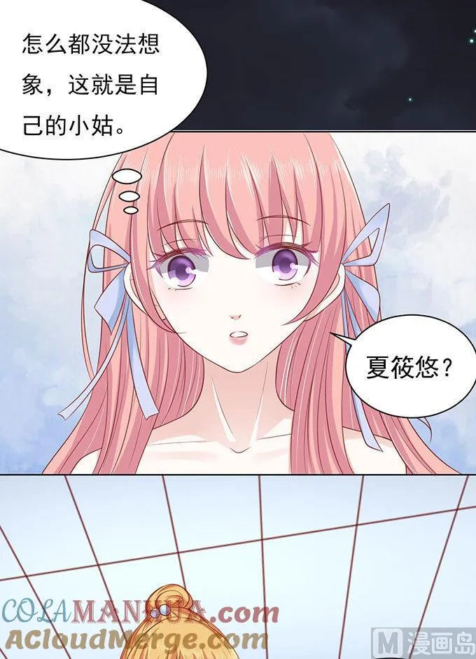 蜜桃小情人之烈爱知夏漫画,第90话 血浓于水2图