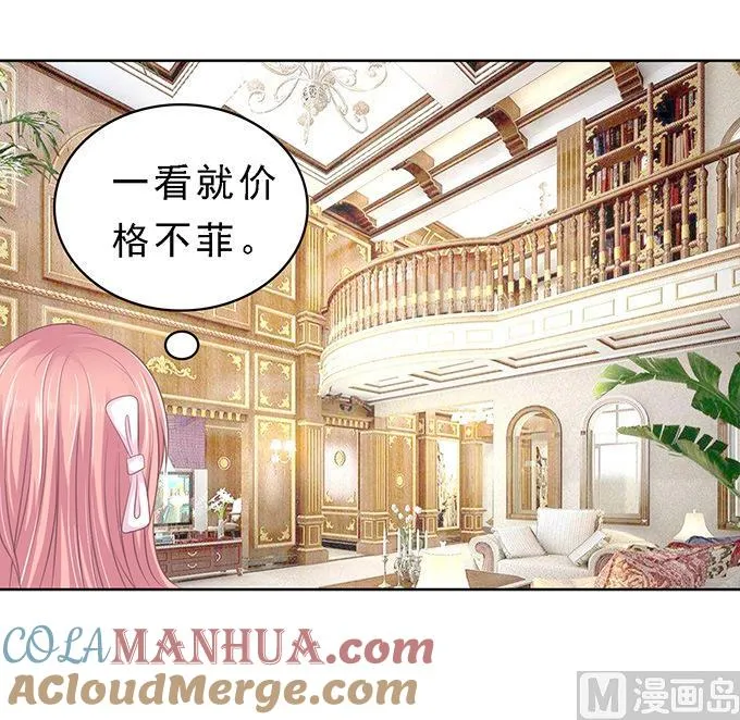 蜜桃小情人之烈爱知夏漫画,第60话 我会照顾你 11图