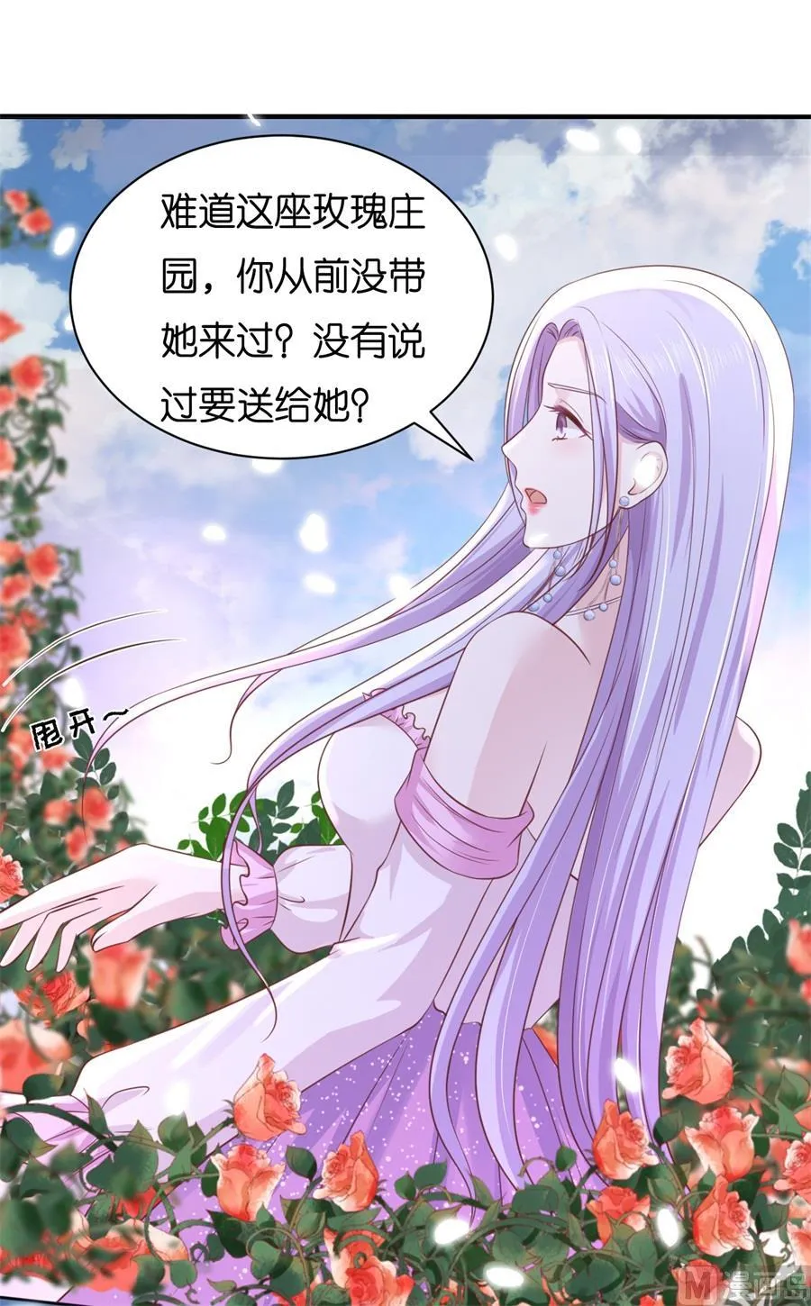 蜜桃小情人之烈爱知夏漫画,第241话 争执2图