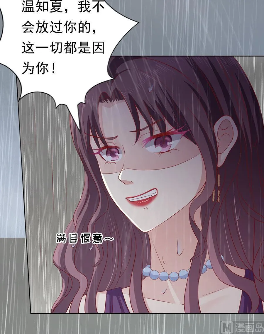 蜜桃小情人之烈爱知夏漫画,第111话 雨中伤情 21图