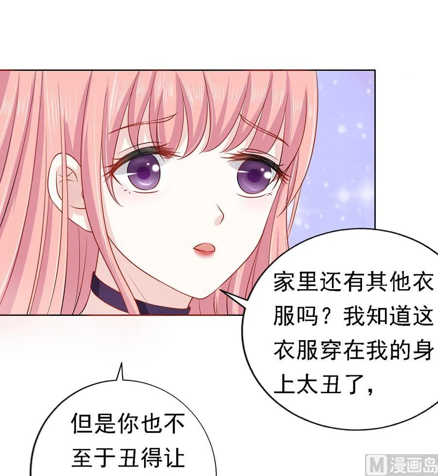 蜜桃小情人之烈爱知夏漫画,第147话 被嘲笑5图