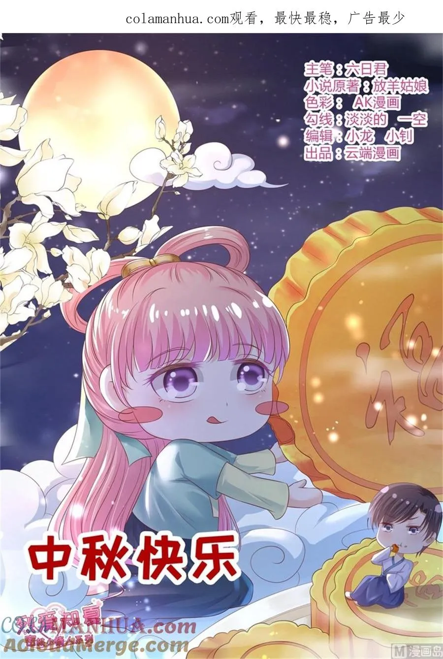 第210话 失散多年的未婚妻0