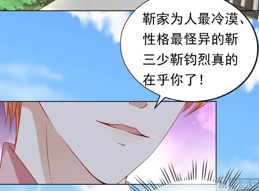 蜜桃小情人之烈爱知夏漫画,第140话 机场截人2图