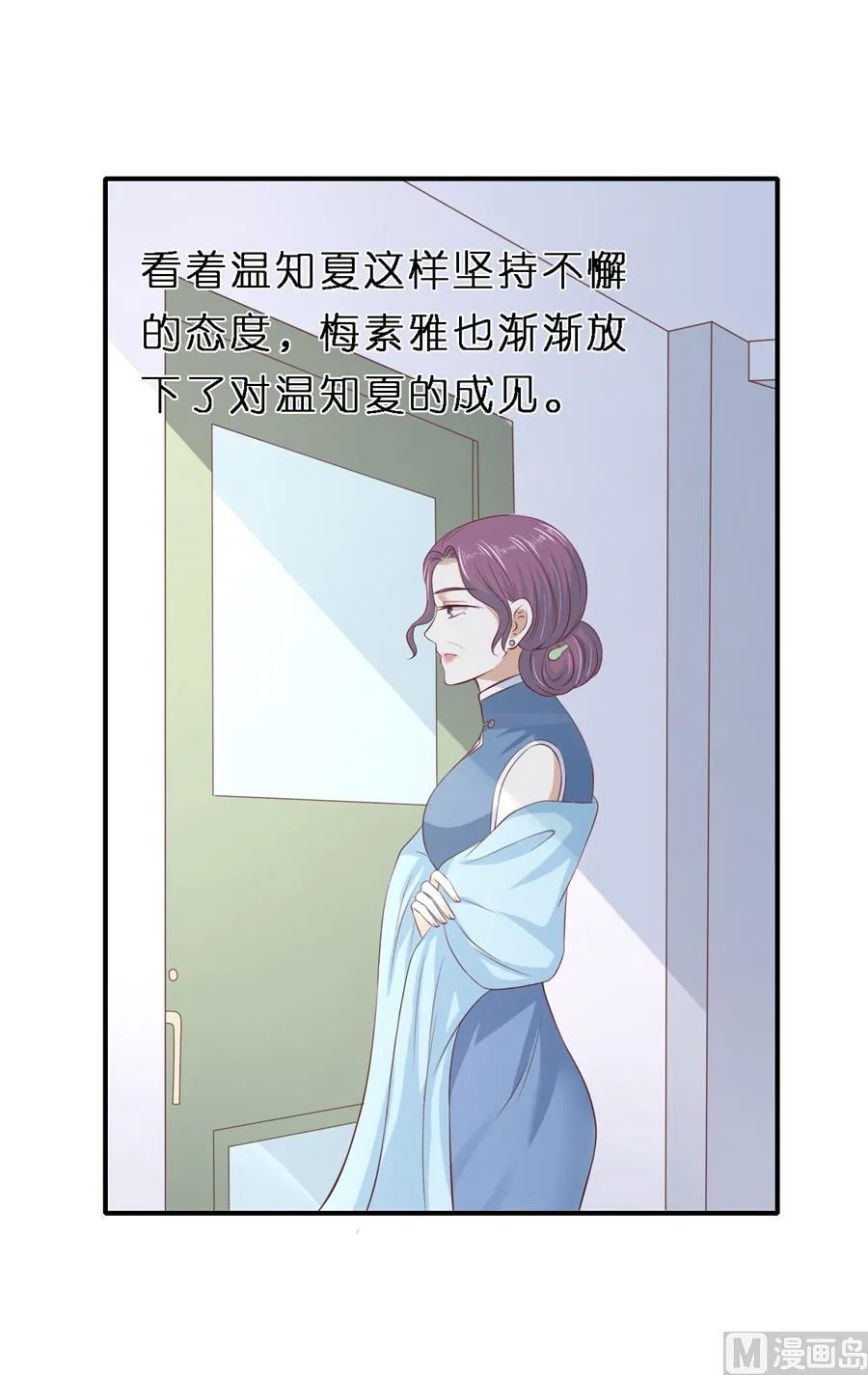 蜜桃小情人之烈爱知夏漫画,第269话 爱的奇迹3图