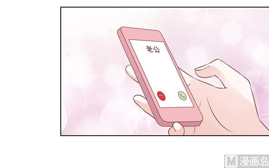 蜜桃小情人之烈爱知夏漫画,第109话 陈年旧事 35图