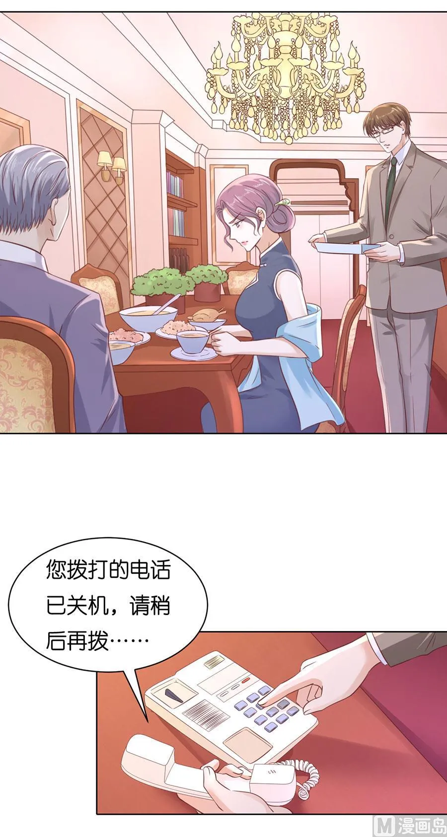 蜜桃小情人之烈爱知夏漫画,第249话 想念3图