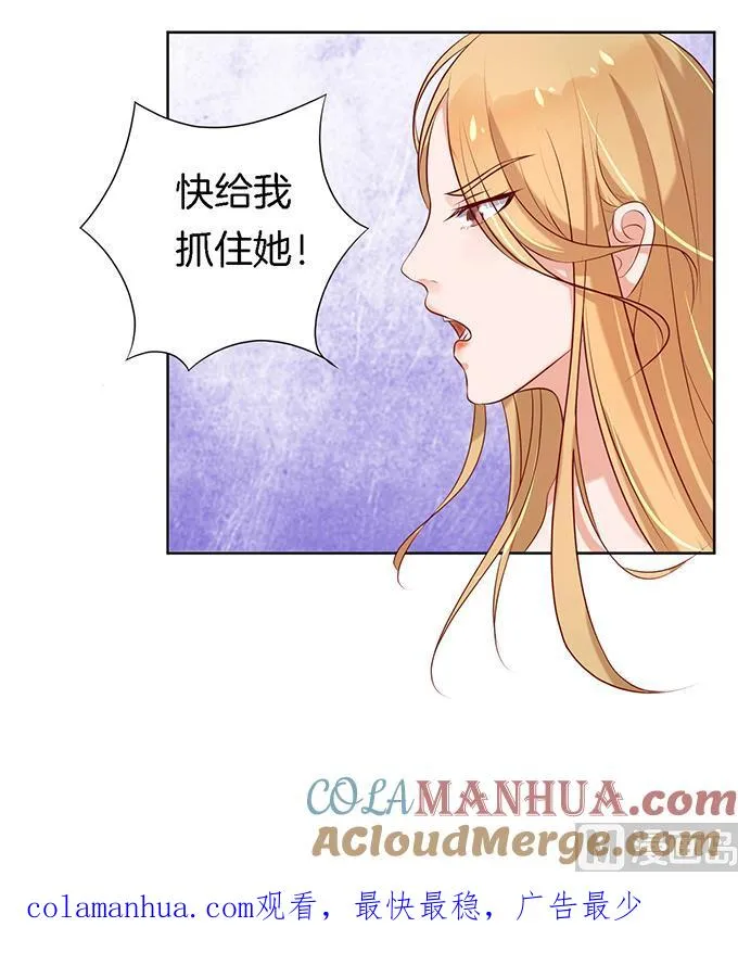 蜜桃小情人之烈爱知夏漫画,第21话 被威胁 24图