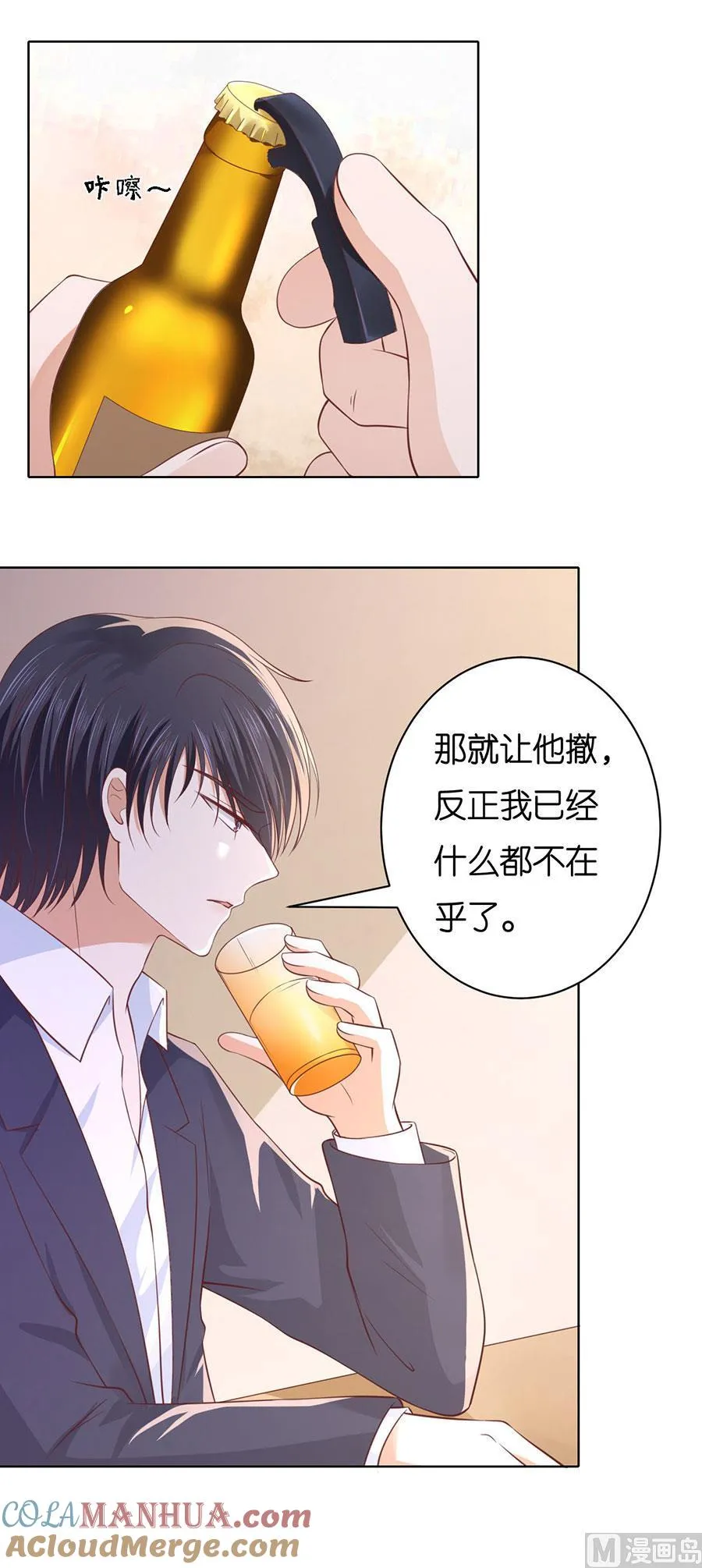 第251话 她要结婚了0