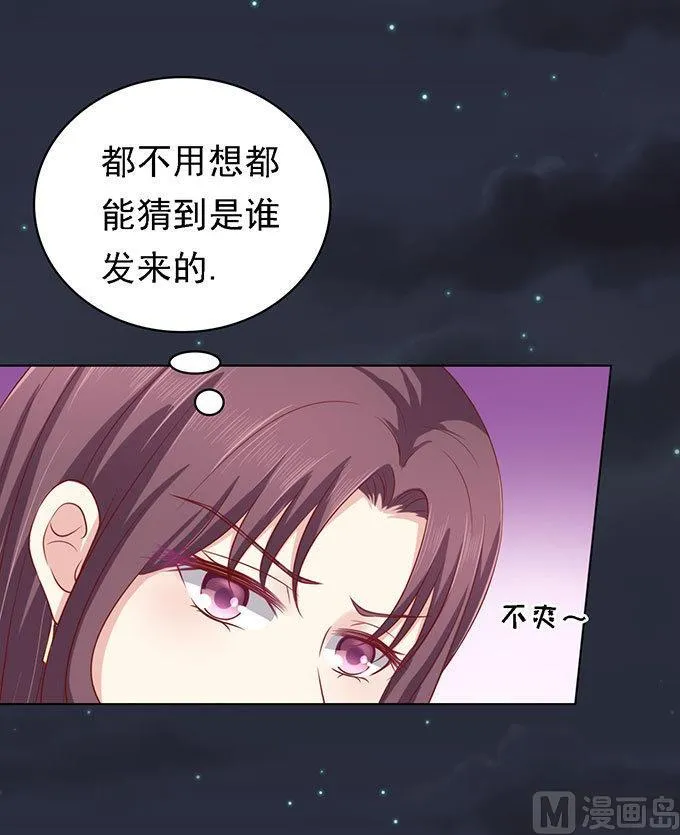 蜜桃小情人之烈爱知夏漫画,第99话 你就当我没来过1图