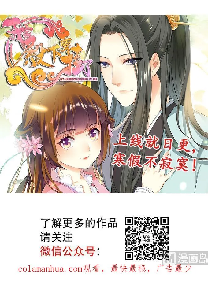 蜜桃小情人之烈爱知夏漫画,第49话 势不两立1图