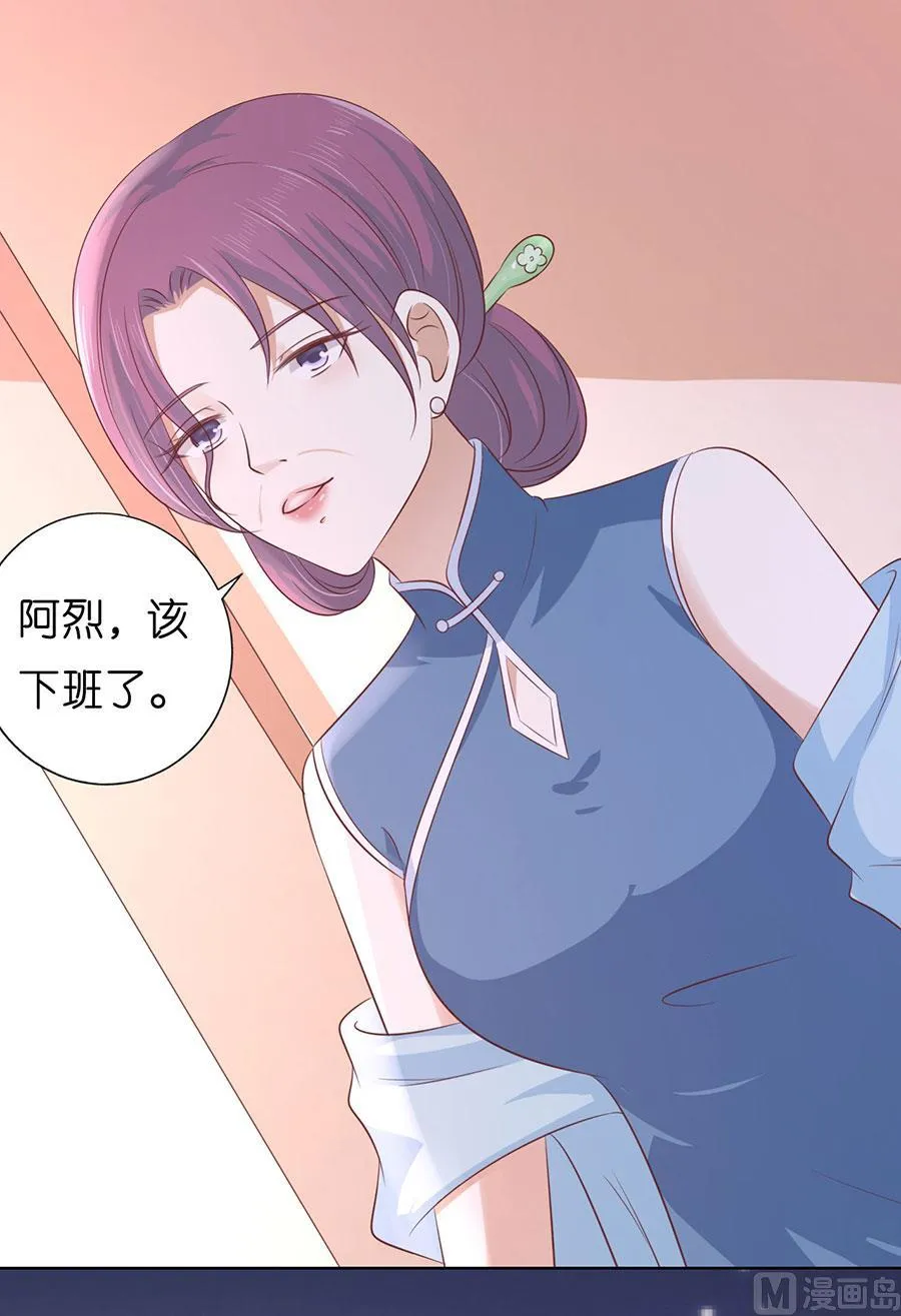 蜜桃小情人之烈爱知夏漫画,第191话 我相信她1图