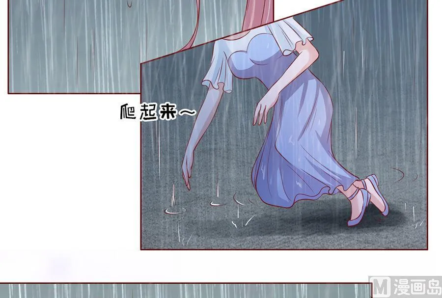 蜜桃小情人之烈爱知夏漫画,第111话 雨中伤情 24图