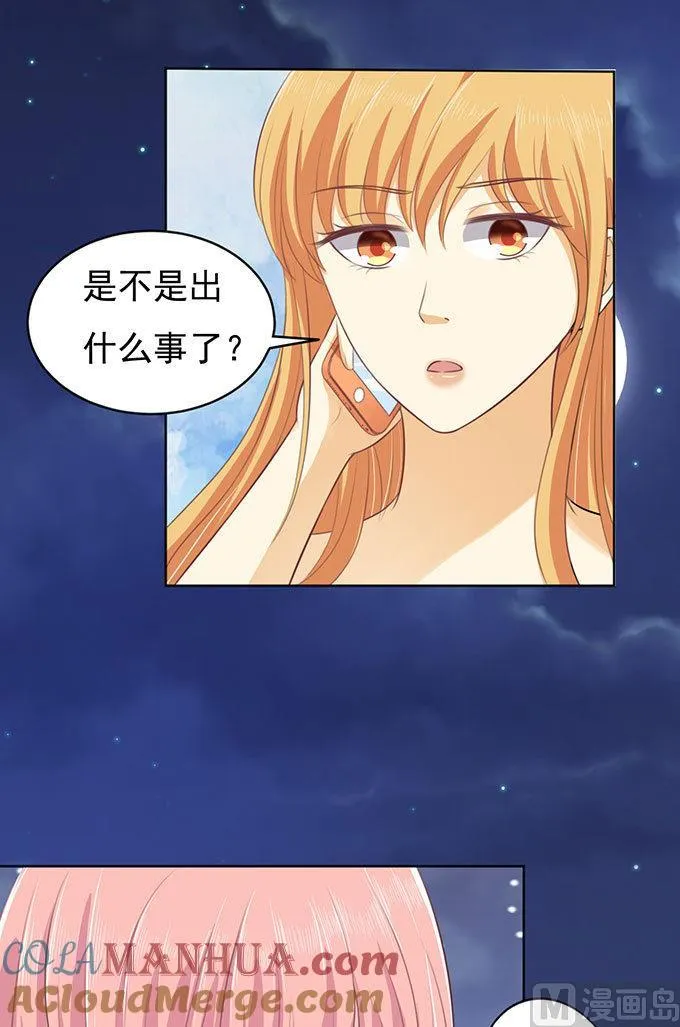 蜜桃小情人之烈爱知夏漫画,第89话 靠山 21图