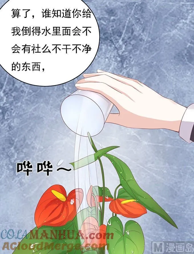 蜜桃小情人之烈爱知夏漫画,第54话 给我倒杯水 23图