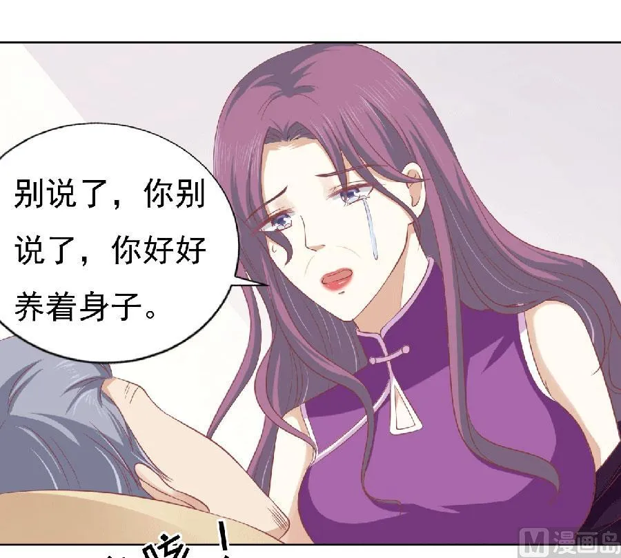 蜜桃小情人之烈爱知夏漫画,第149话 为分割财产而来2图