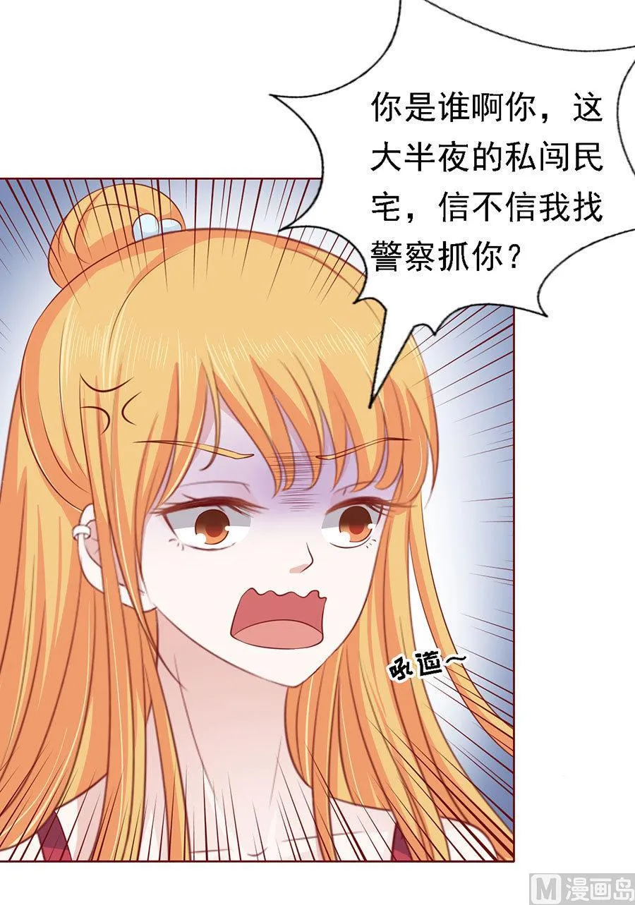 蜜桃小情人之烈爱知夏漫画,第115话 不眠之夜4图