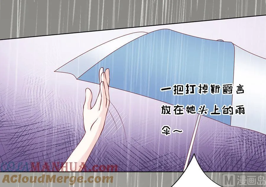 蜜桃小情人之烈爱知夏漫画,第112话 雨中被救下5图