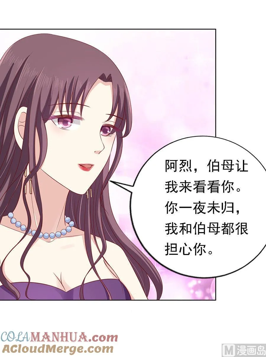 蜜桃小情人之烈爱知夏漫画,第125话 牵着的手4图