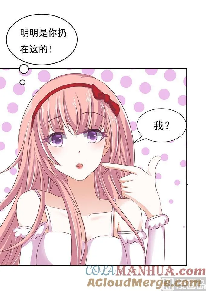 蜜桃小情人之烈爱知夏漫画,第54话 给我倒杯水 22图