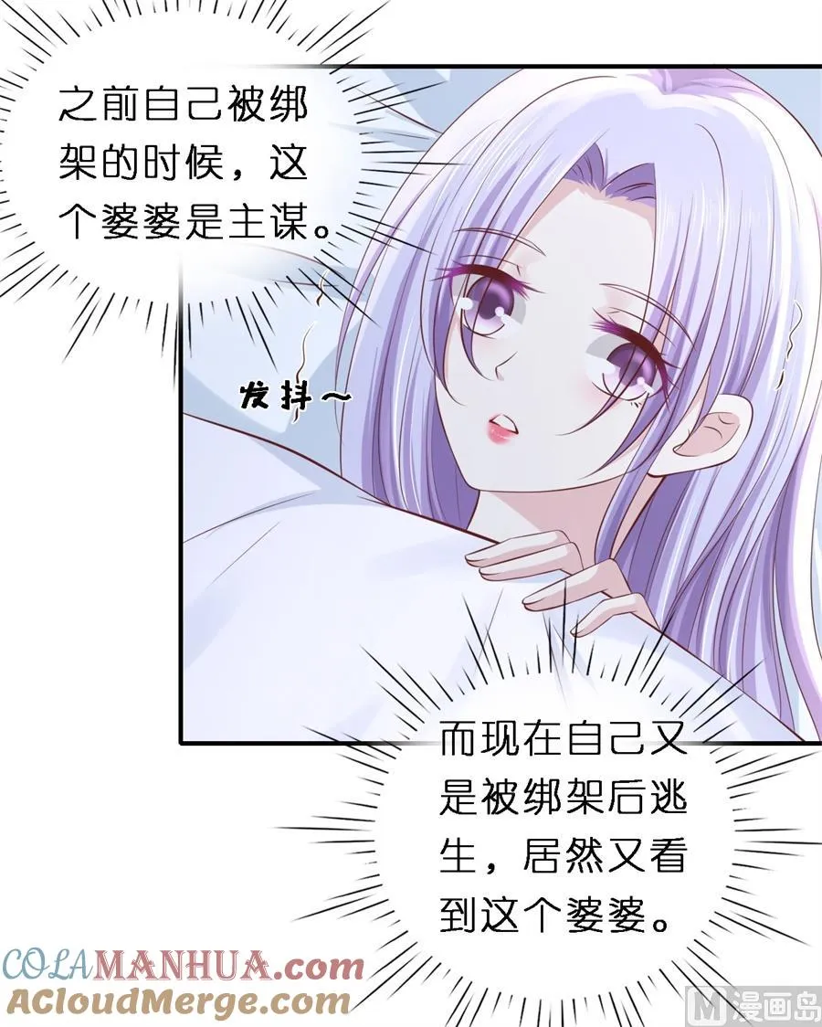 蜜桃小情人之烈爱知夏漫画,第266话 恢复记忆3图