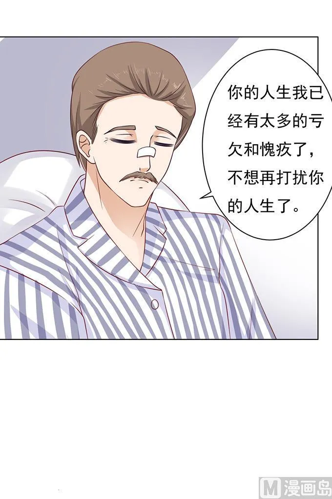 蜜桃小情人之烈爱知夏漫画,第88话 靠山 15图