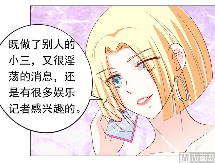 蜜桃小情人之烈爱知夏漫画,第117话 跟我走4图