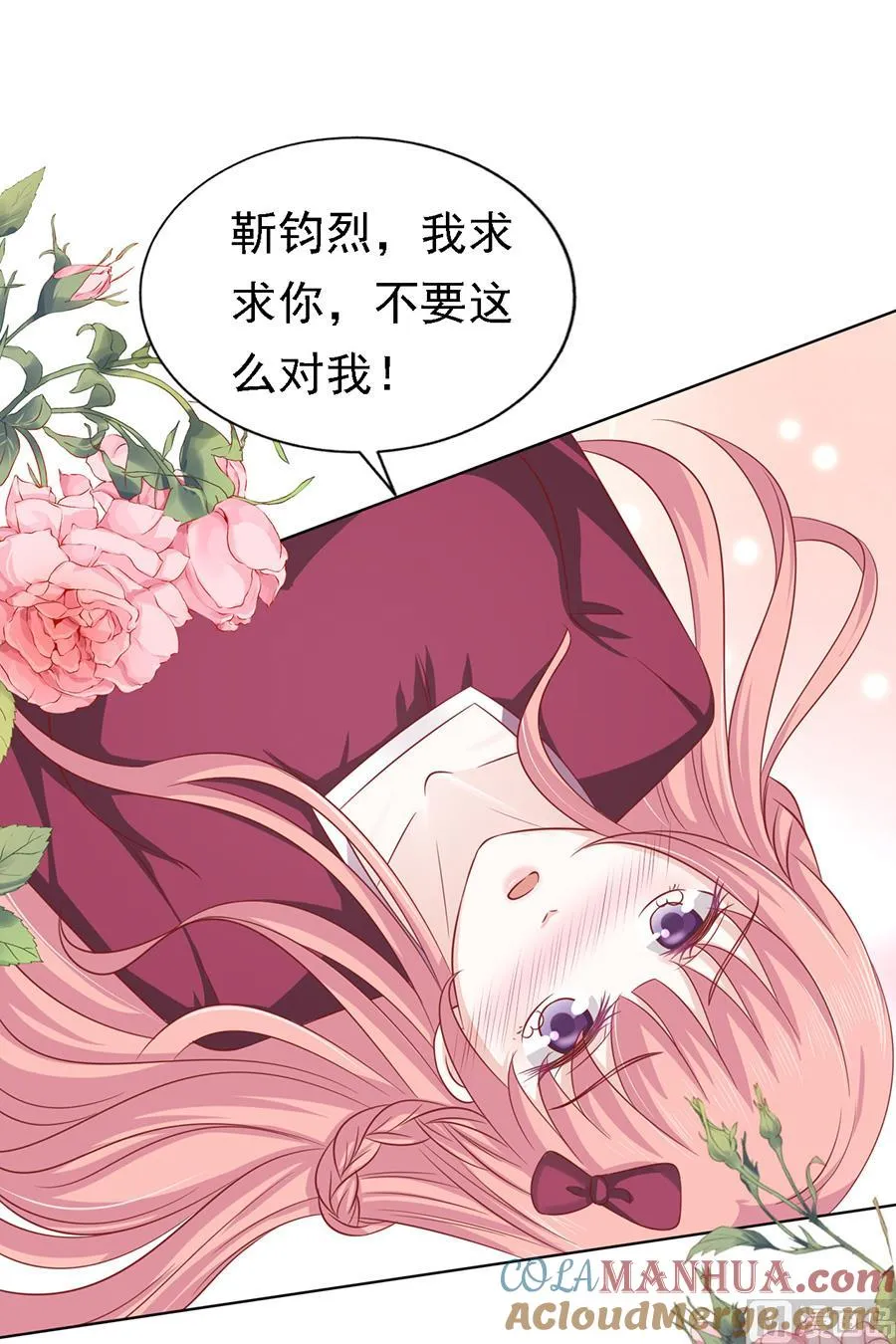 蜜桃小情人之烈爱知夏漫画,第143话 是你 21图