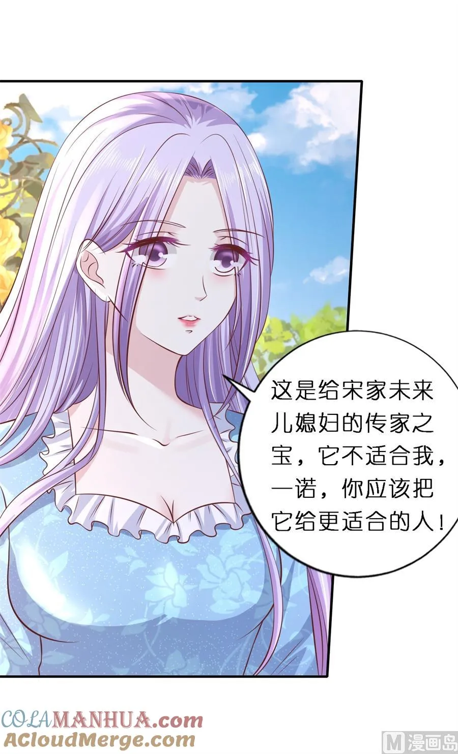 蜜桃小情人之烈爱知夏漫画,第267话 谈心5图