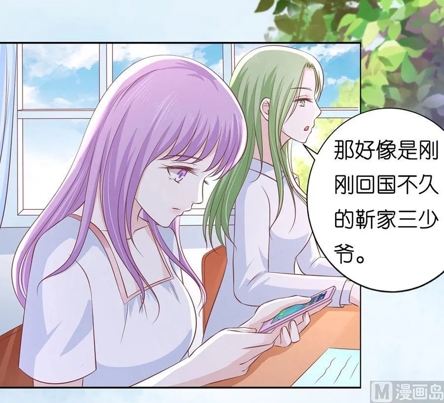 蜜桃小情人之烈爱知夏漫画,第186话 上课还是捣乱 21图