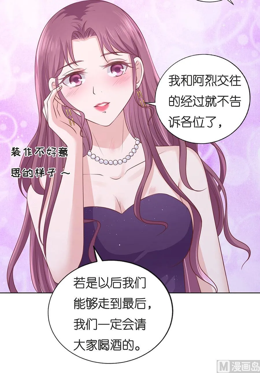 蜜桃小情人之烈爱知夏漫画,第196话 我们分手吧1图