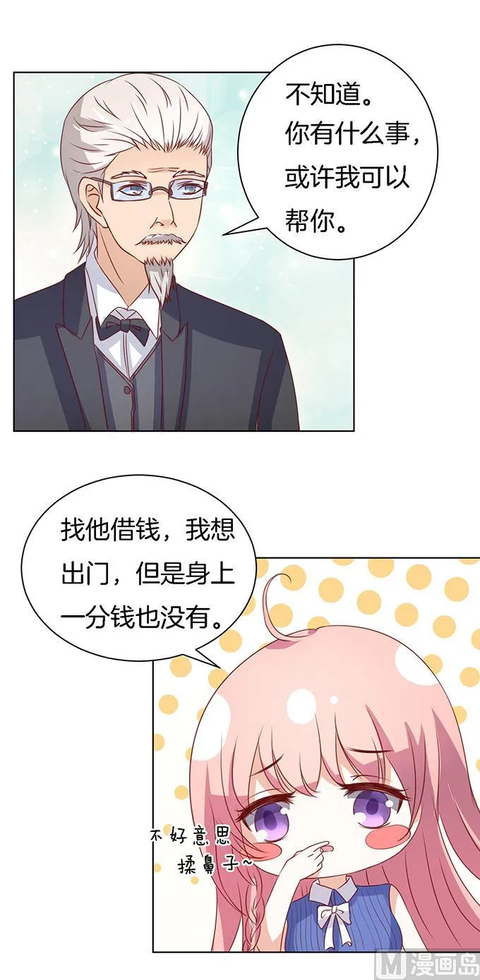 蜜桃小情人之烈爱知夏漫画,第16话 靳钧言，帮我 14图