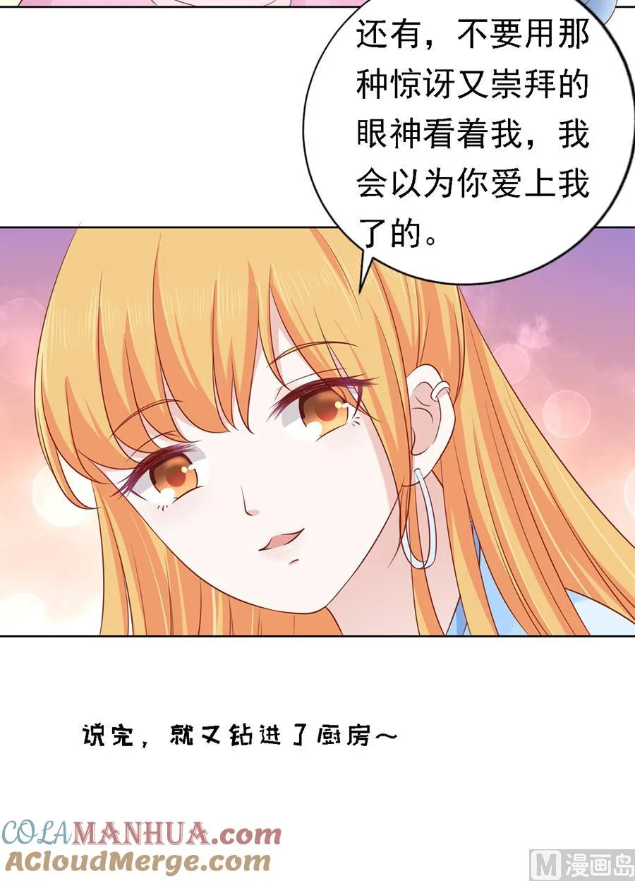 蜜桃小情人之烈爱知夏漫画,第133话 决定3图