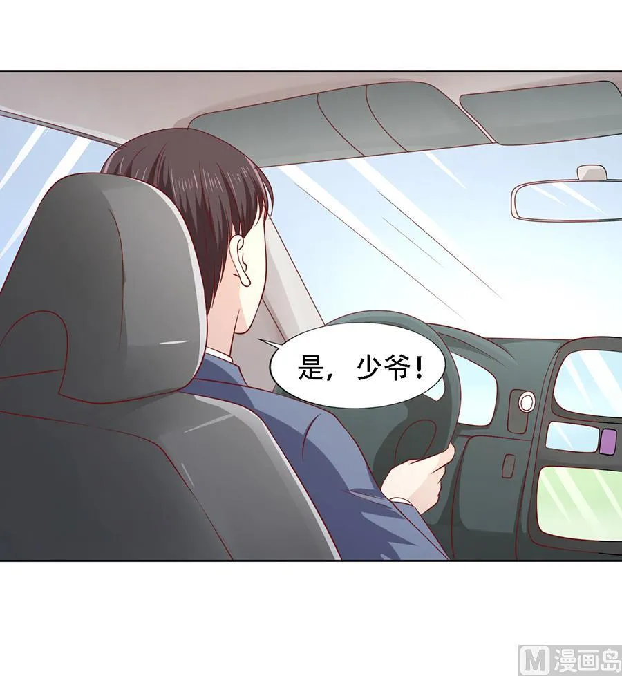 蜜桃小情人之烈爱知夏漫画,第141话 机场截人 24图