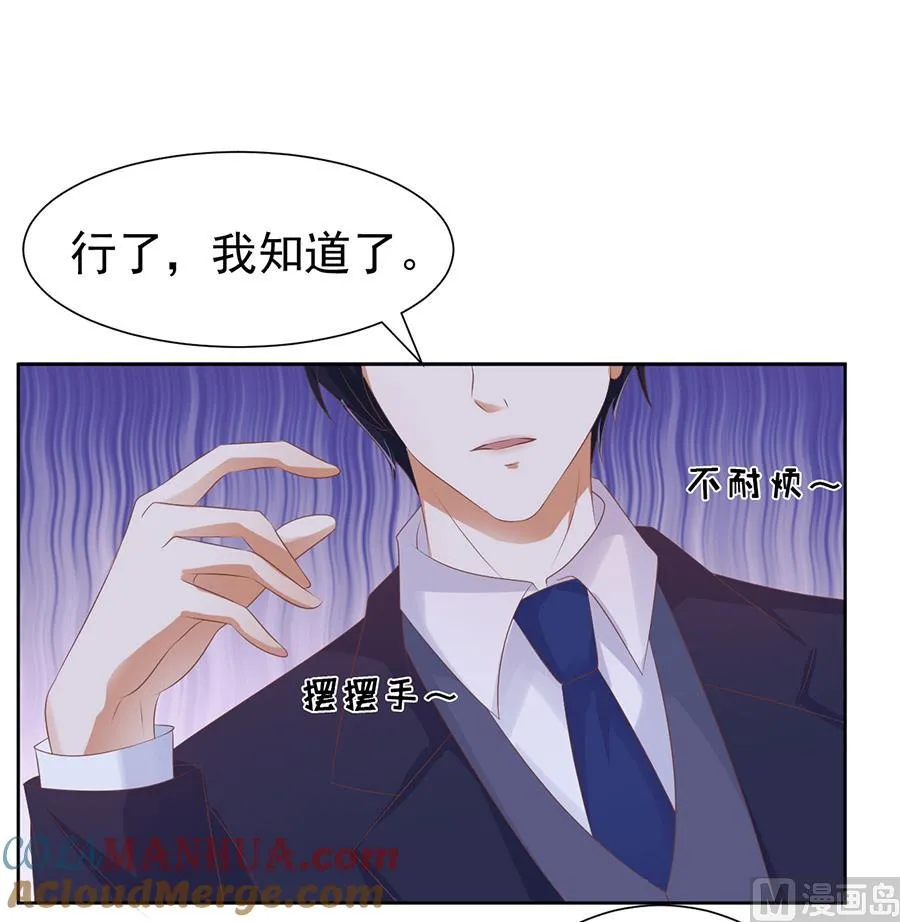 蜜桃小情人之烈爱知夏漫画,第38话 温暖的热度 15图