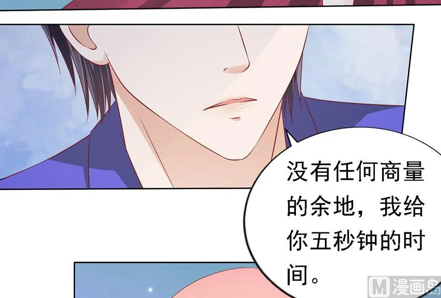 蜜桃小情人之烈爱知夏漫画,第144话 靳均烈，你就是个魔鬼2图