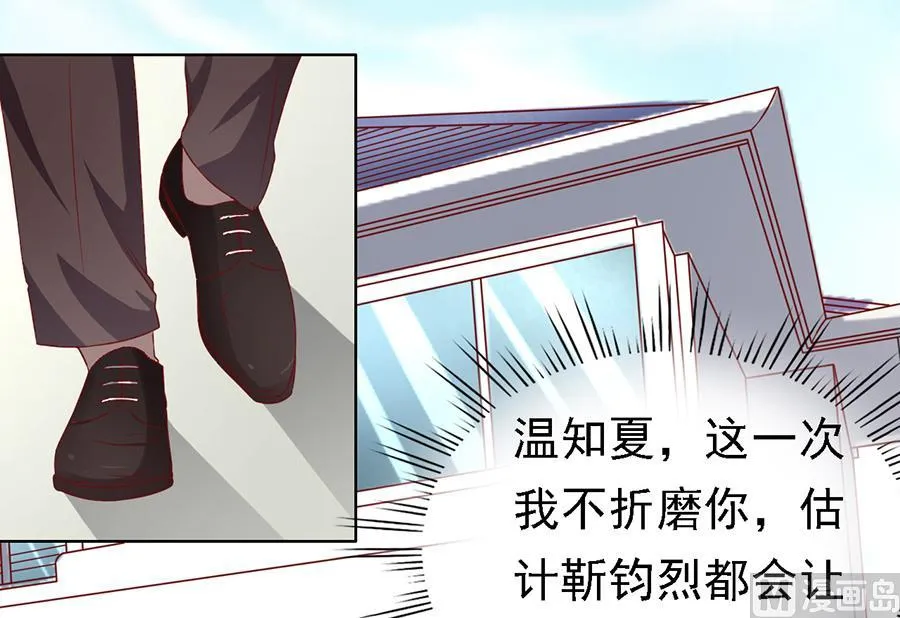 蜜桃小情人之烈爱知夏漫画,第140话 机场截人4图