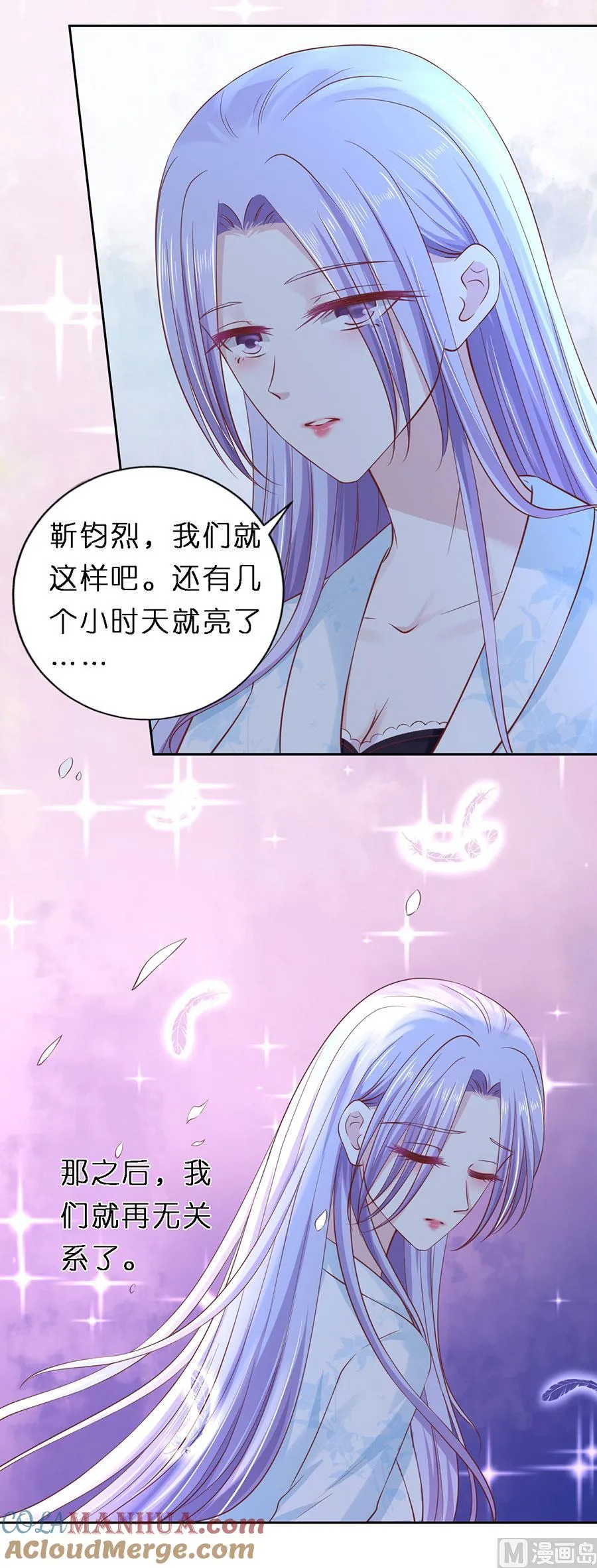 蜜桃小情人之烈爱知夏漫画,第256话 放手2图