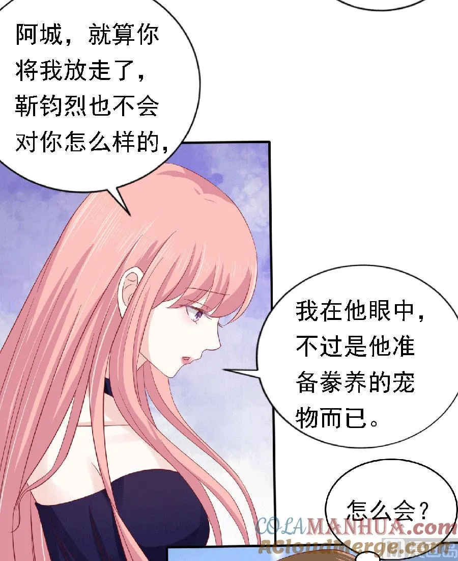 蜜桃小情人之烈爱知夏漫画,第148话 靳老爷子病重4图