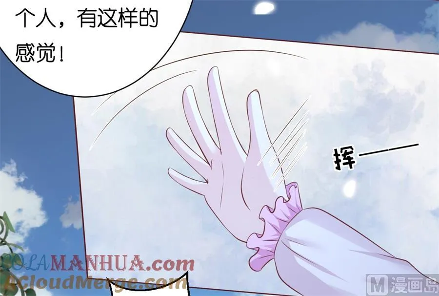 蜜桃小情人之烈爱知夏漫画,第241话 争执4图