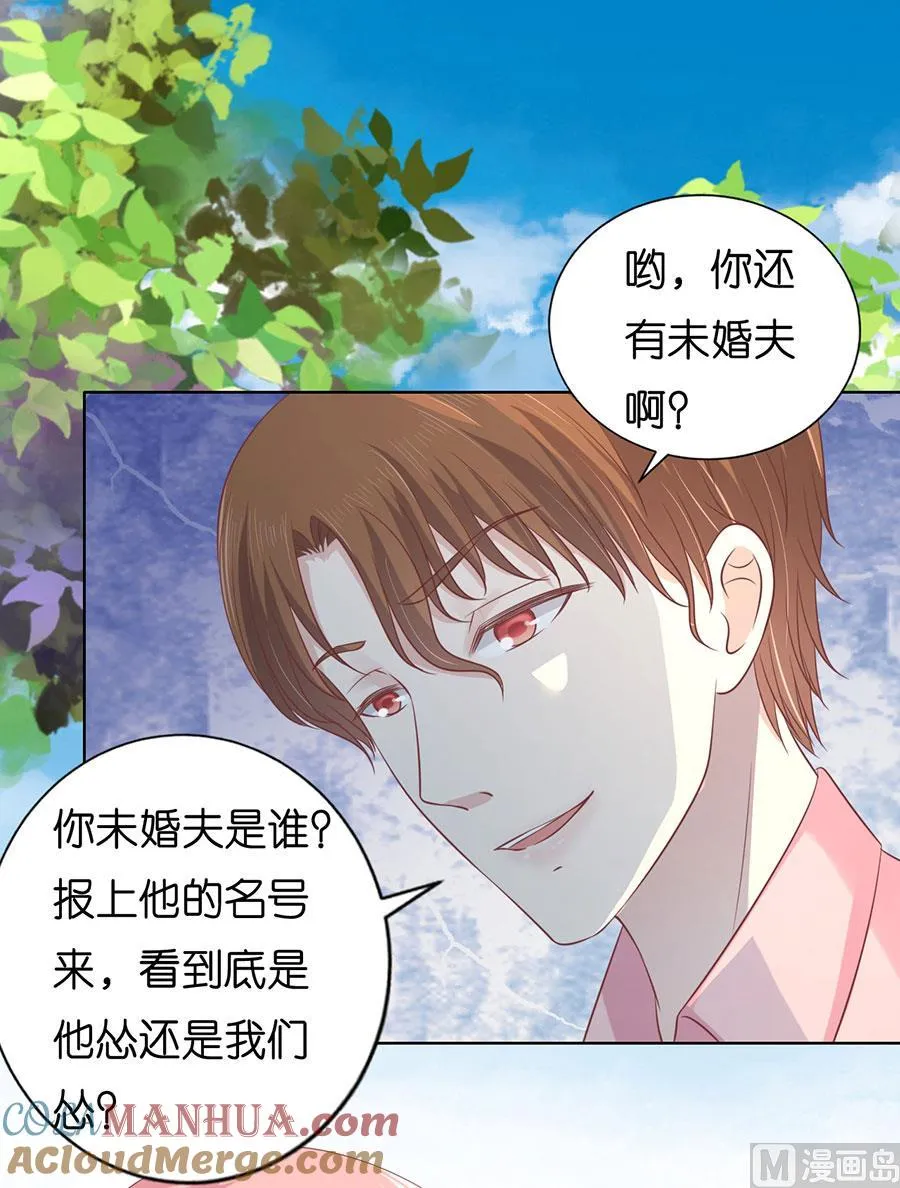 蜜桃小情人之烈爱知夏漫画,第174话 她的靠山是谁？3图