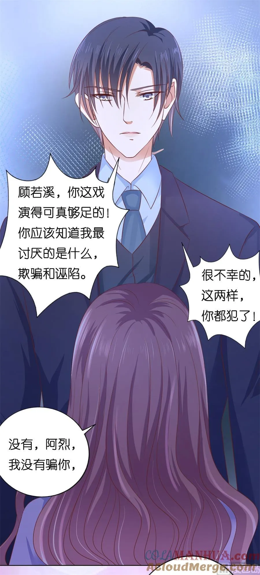 蜜桃小情人之烈爱知夏漫画,第203话 发生关系？2图