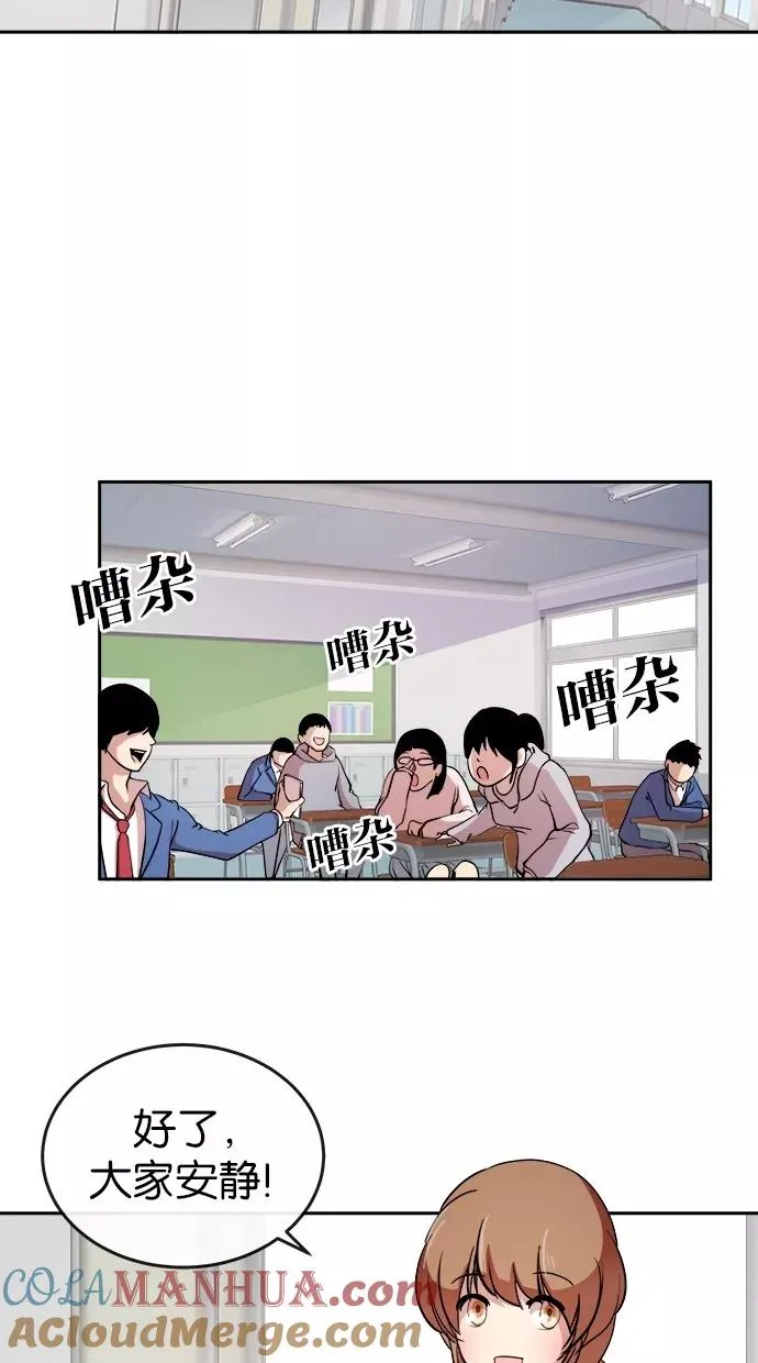 Change - 变身漫画,第3话4图